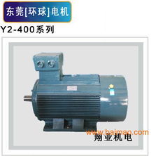 東莞環(huán)球電機 防爆電機 三相異步電動機,東莞環(huán)球電機 防爆電機 三相異步電動機生產(chǎn)廠家,東莞環(huán)球電機 防爆電機 三相異步電動機價格