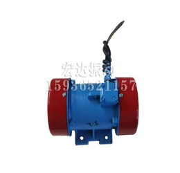 yzs振動電機生產(chǎn)廠家 新鄉(xiāng)市宏達振動設(shè)備有限責任公司 振動電機